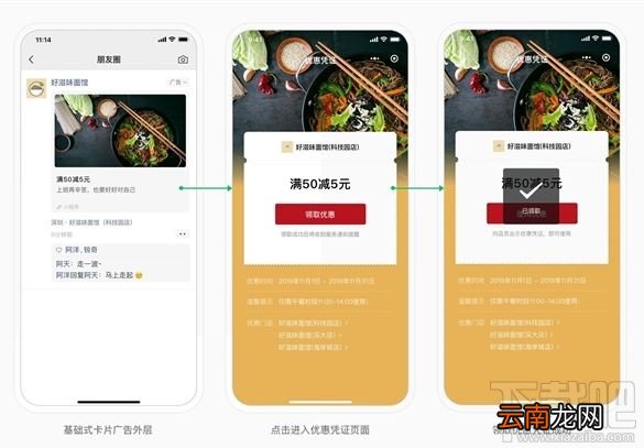微信朋友圈附近推怎么收费 微信朋友圈附近推是什么