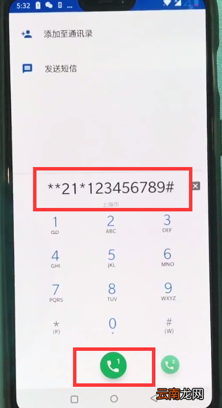 一加6中设置呼叫转移的操作步骤