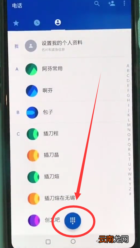 一加6中设置呼叫转移的操作步骤