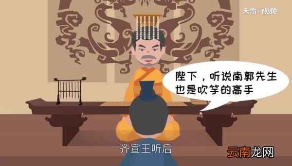 滥竽充数的寓意滥竽充数是什么意思