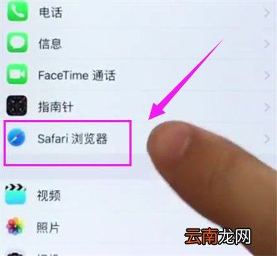 苹果6plus中清除Safari浏览器缓存的简单步骤