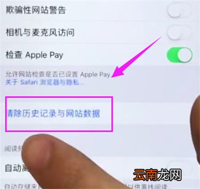 苹果6plus中清除Safari浏览器缓存的简单步骤