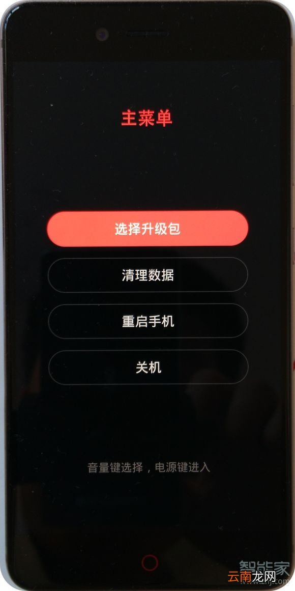 努比亚手机忘记密码怎么解锁