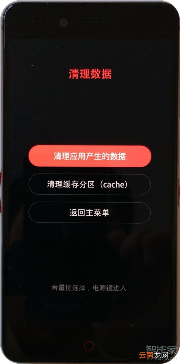 努比亚手机忘记密码怎么解锁