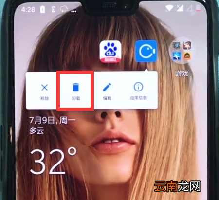 一加6中删除软件的简单步骤