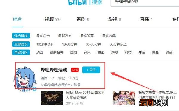 b站怎么用uid找人