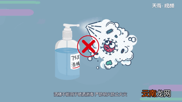 84消毒液可以和酒精混合吗 84消毒液和酒精混合