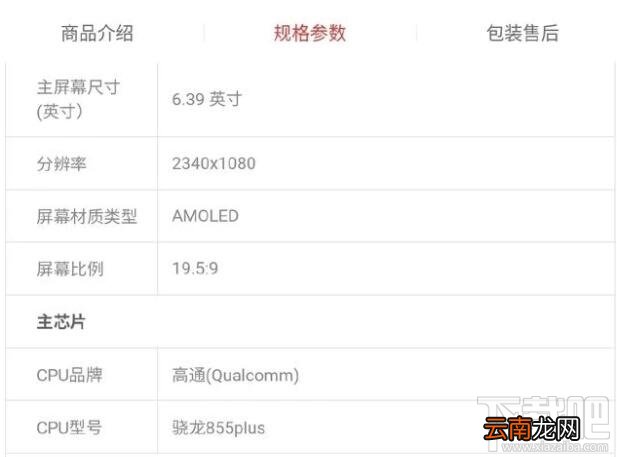 坚果pro3用的是什么处理器？坚果pro3处理器介绍