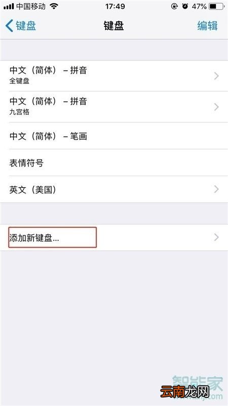 苹果11手机手写怎么设置