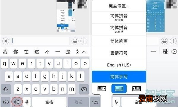 苹果11手机手写怎么设置