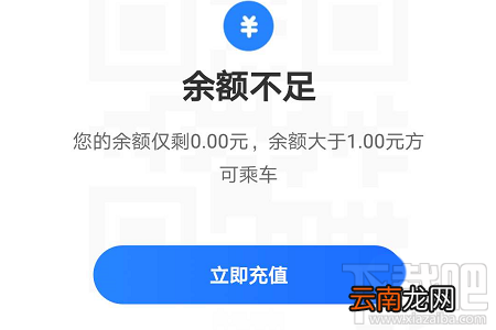 美团APP怎么查看公交乘车记录？