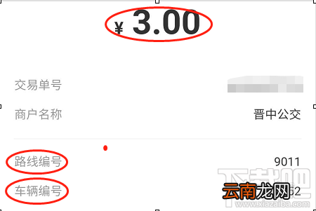 美团APP怎么查看公交乘车记录？