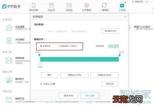 苹果11手机铃声怎么换