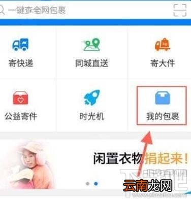 菜鸟裹裹怎么下单? 菜鸟裹裹寄件快递的技巧