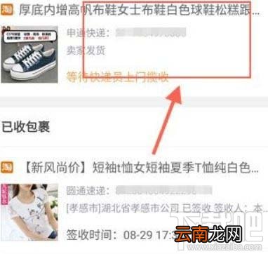 菜鸟裹裹怎么下单? 菜鸟裹裹寄件快递的技巧