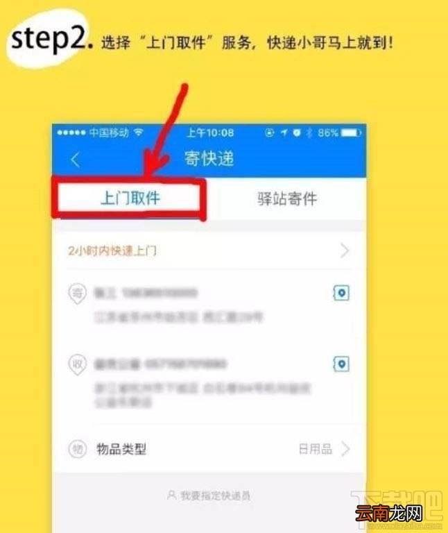 菜鸟裹裹怎么下单? 菜鸟裹裹寄件快递的技巧