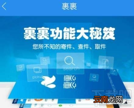 菜鸟裹裹怎么下单? 菜鸟裹裹寄件快递的技巧