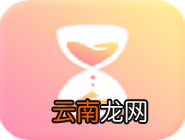 时光手账中将手账删除具体操作步骤
