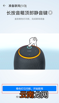 华为ai音箱怎么连接wifi