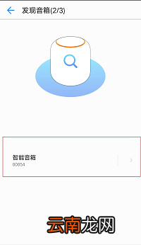华为ai音箱怎么连接wifi