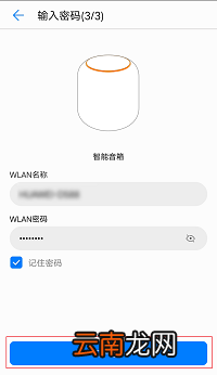 华为ai音箱怎么连接wifi