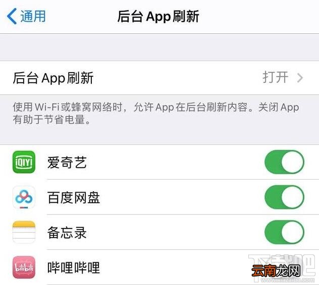 iOS13.2正式版杀后台怎么办 iOS13.2正式版杀后台如何避免