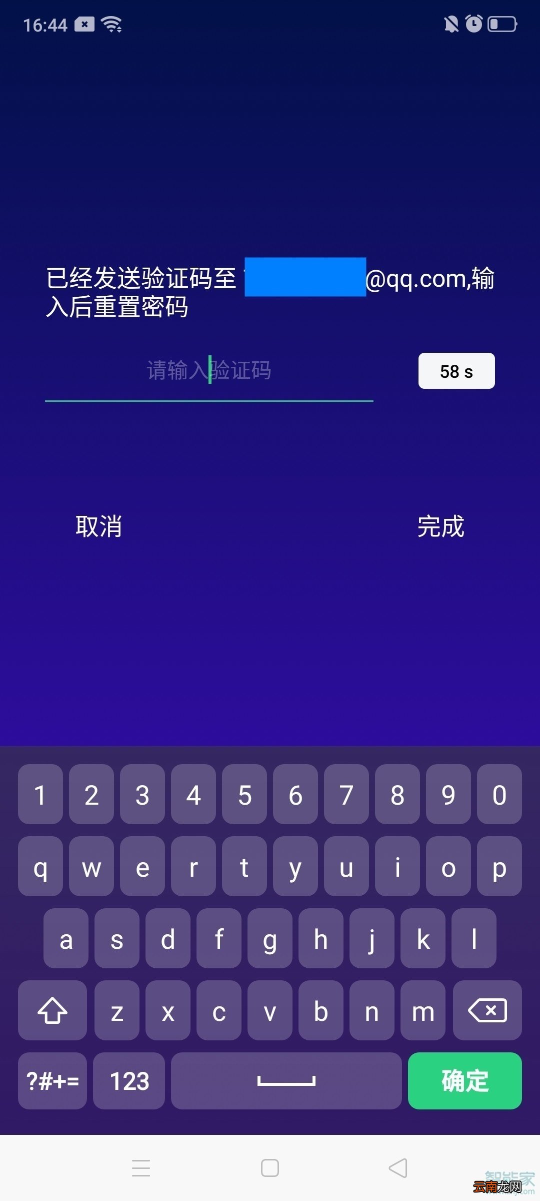 oppo手机手势密码忘了怎么解锁