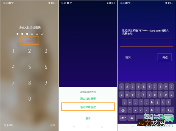 oppo手机手势密码忘了怎么解锁