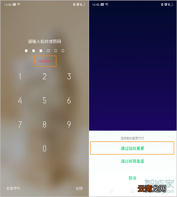 oppo手机手势密码忘了怎么解锁