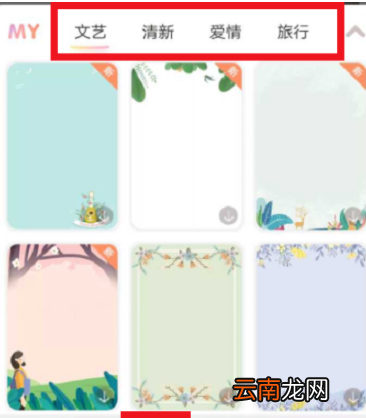 时光手账中记录图片手帐具体操作步骤
