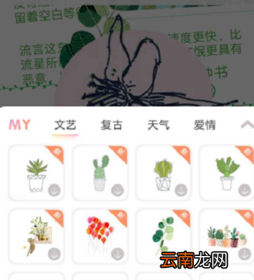 时光手账中记录图片手帐具体操作步骤