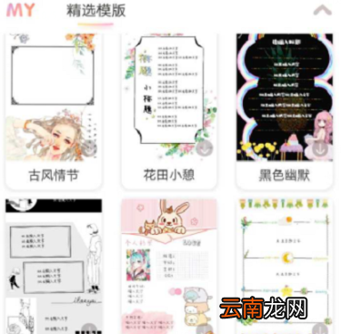 时光手账中记录图片手帐具体操作步骤
