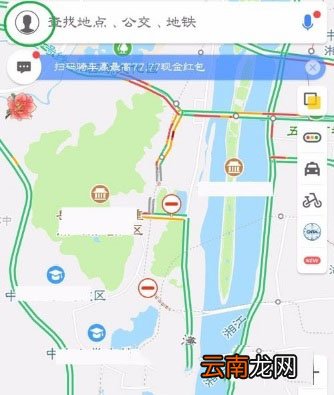 高德地图中更改地图皮肤具体操作步骤