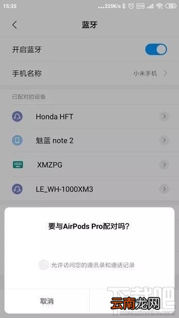 安卓手机可以用AirPods Pro吗？安卓手机怎么连接airpods pro