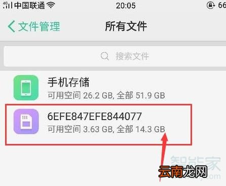 oppo手机怎么传歌到mp3