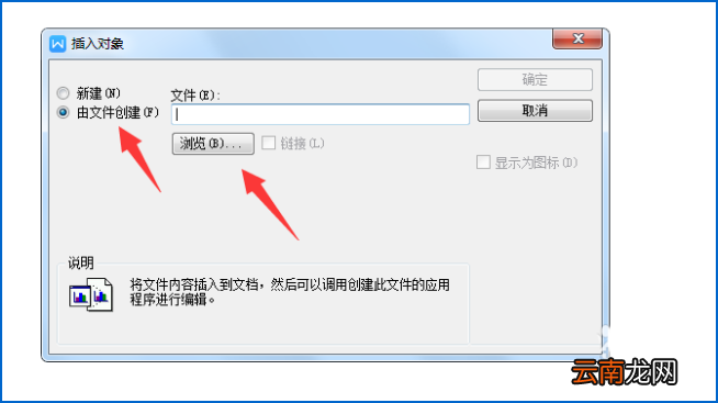 TXT中文件导入wps具体操作步骤
