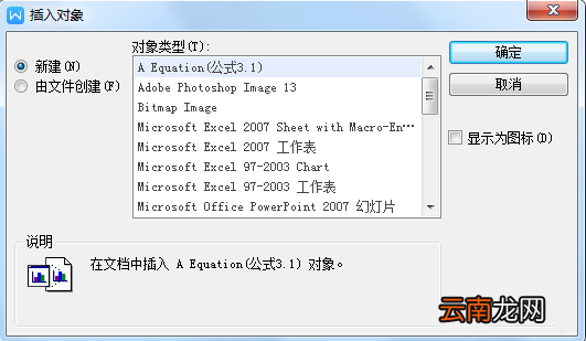 TXT中文件导入wps具体操作步骤