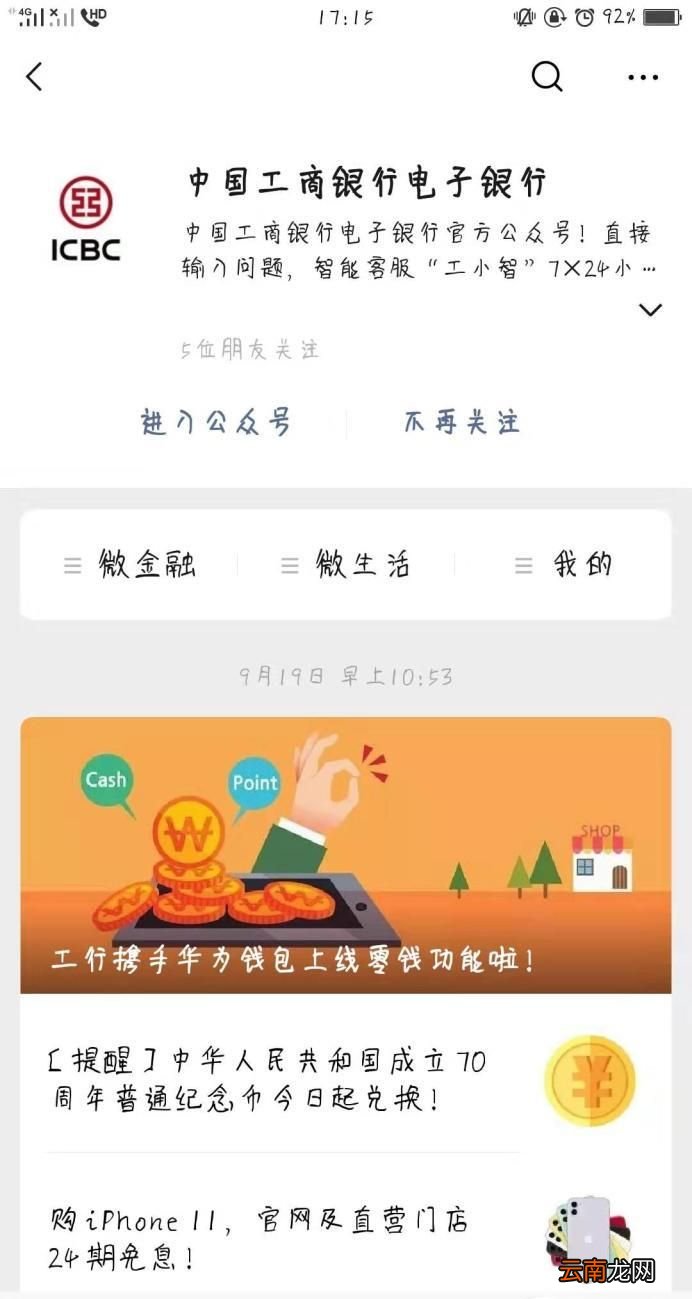 怎么查银行的网点及开户行呢？
