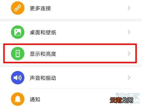 华为mate20夜间模式在哪里