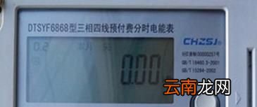 电表怎么看度数?
