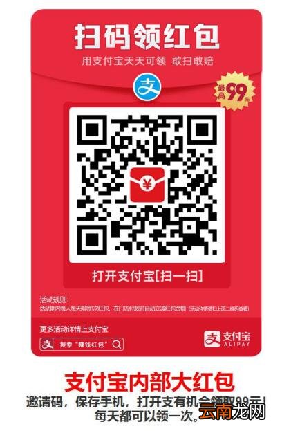 支付宝的地铁码怎么用
