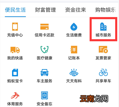 支付宝的地铁码怎么用