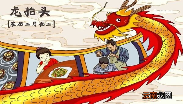 龙抬头是什么意思 龙抬头的含义