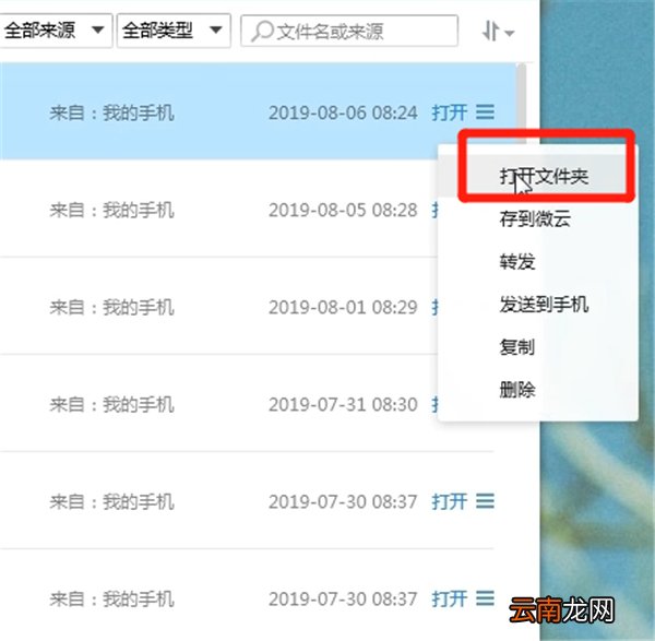 qq下载的视频在哪个文件夹
