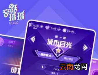 抖音音跃球球玩法介绍