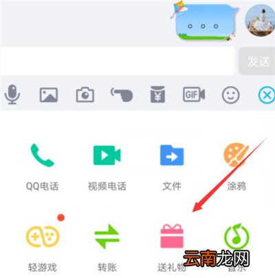 qq付费礼物不收会怎么处理
