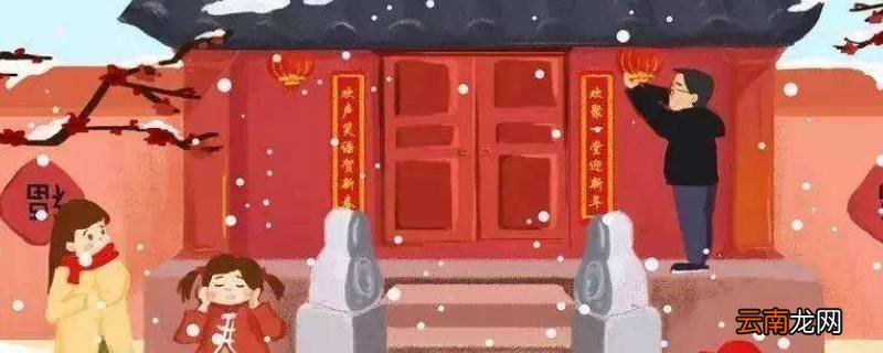 啥叫过年