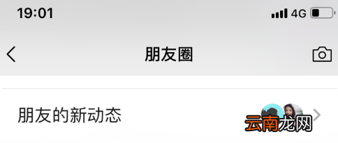 微信朋友圈的新动态可以关闭吗