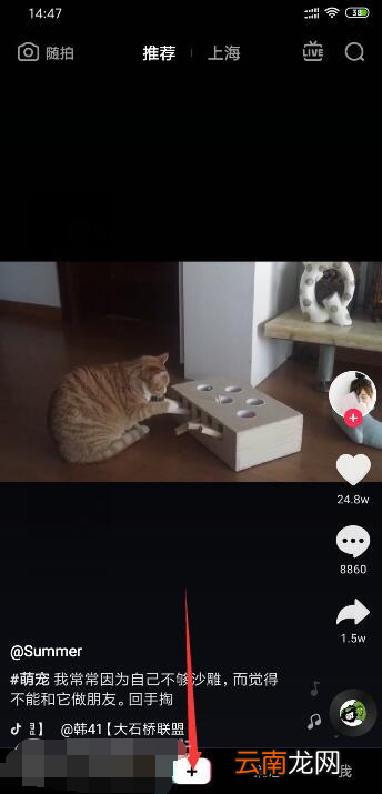 抖音靠近一点点特效教程