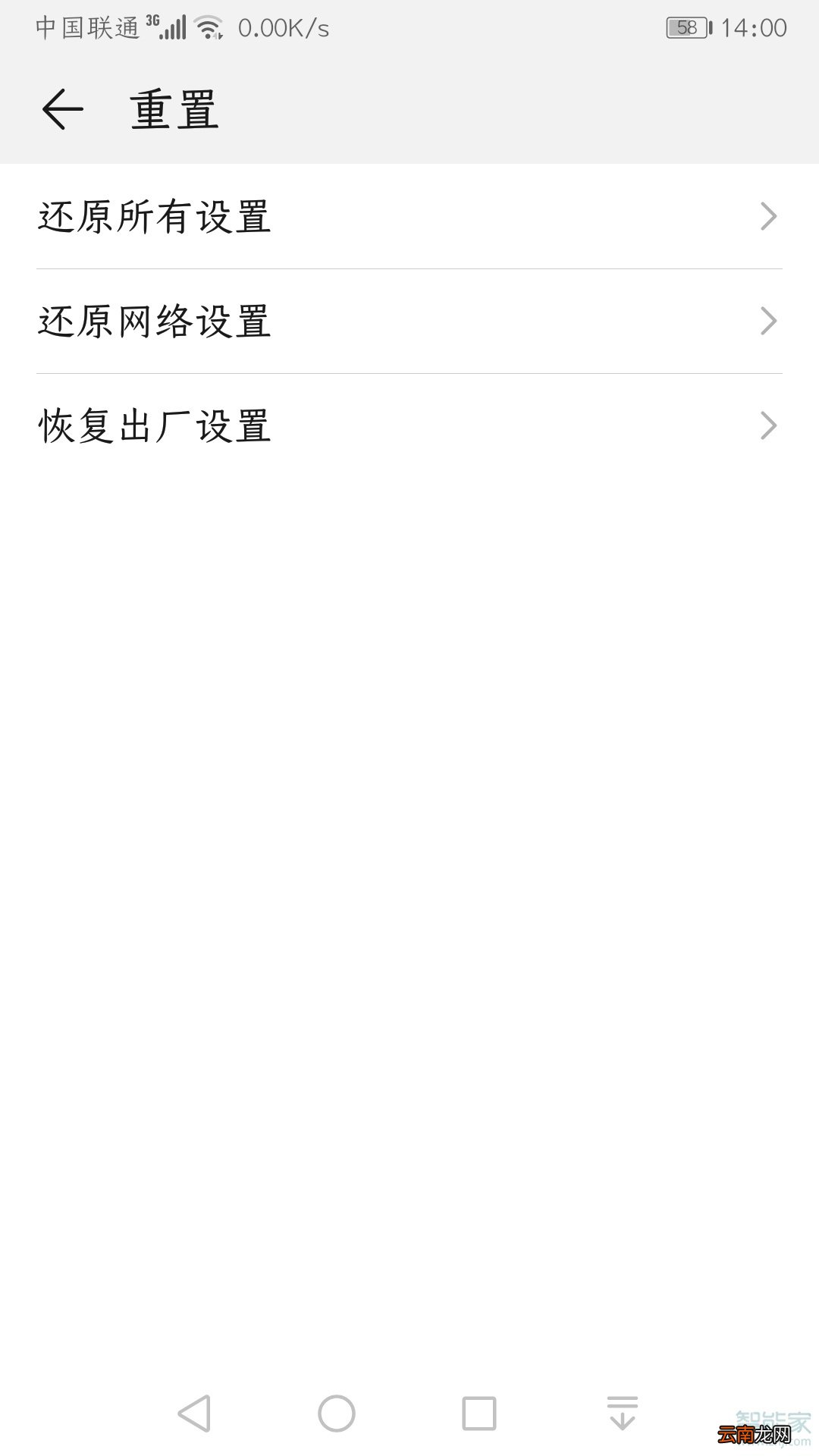 华为mate30网速慢怎么回事